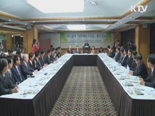 도시가스 안전점검 SMS로 미리 알려준다