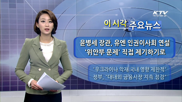 이 시각 주요뉴스