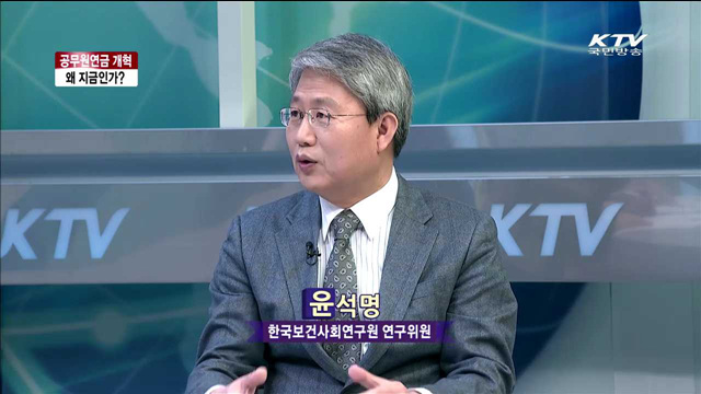 공무원연금 개혁 왜 지금인가? [박근혜 대통령 취임 2주년]