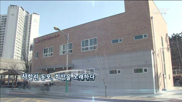 KTV 100년의 행복, 희망 대한민국 + (267회)