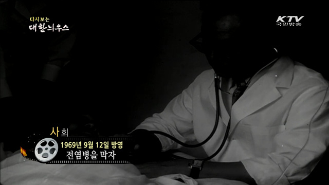 다시보는 대한늬우스 (69.09.12) 이미지