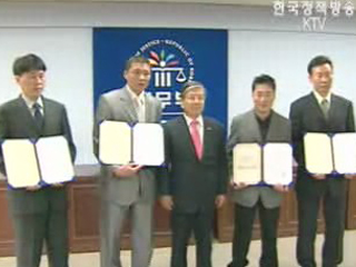 인명구조 몽골인 4명, 특별체류허가