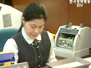 인권위, `은행 채용시 학력제한` 개선 권고