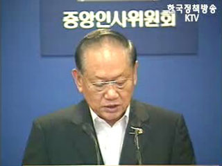 인사위 고위공무원단 편입 대상 현황 발표