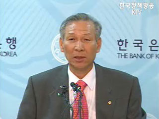 한국은행, 콜금리 0.25% 인상