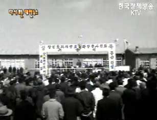 새로운 농촌 설계(`66) 이미지