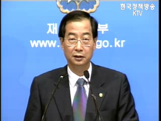 한덕수 경제부총리 정례브리핑 - 한·중 경제장관회의 및 아셈회의 결과
