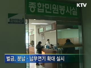 생계형 범죄자 벌금 '경감'