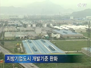 기업 설비투자 세금 감면 연장