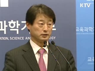 성적위주 선발 탈피, '입학사정관제' 확대