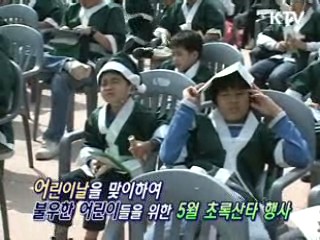 5월의 초록산타 [지금 대한민국]