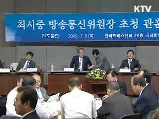 미디어법 개정, 국가의 미래 준비하는 일