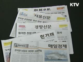 방송 통신 융합, 미디어 경쟁력 높인다