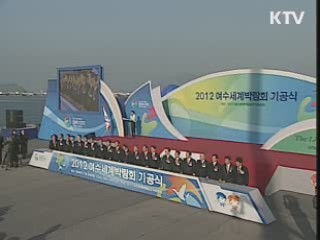 정 총리 "가장 성공적인 박람회 되도록 적극 지원"