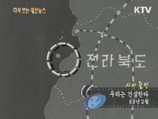 우리는 건설한다(69') 이미지