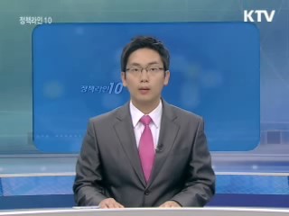 정책라인 10 (140회)