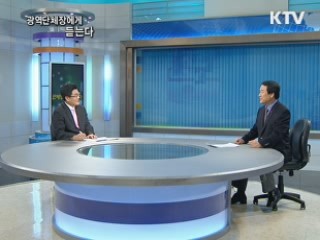 2011년 광역자치단체장에게 듣는다 - 대전광역시장