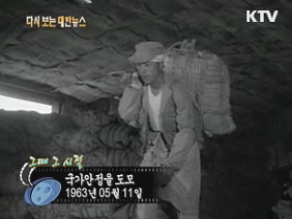 국가안정을 도모(63') 이미지