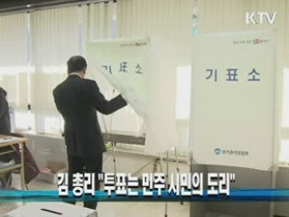 김 총리 "투표는 민주 시민의 도리"