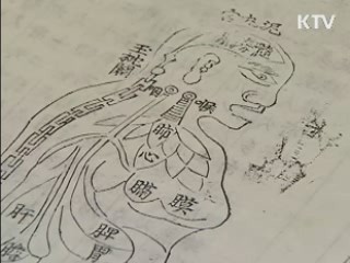 유네스코, 2013년 '동의보감의 해' 지정
