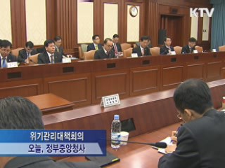 "취약계층 등 서민 겨울나기 준비 점검"