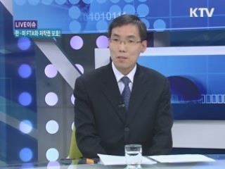 한·미FTA와 저작권 보호! [LIVE 이슈]