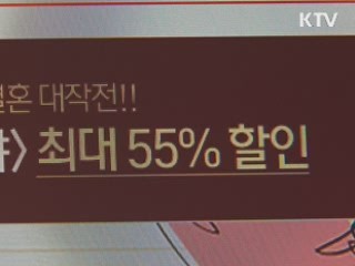 소셜 커머스 미사용 쿠폰 70% 돌려받는다