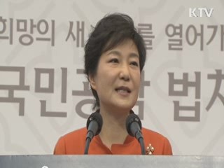 "법, 약자에게 따뜻한 보호막 돼야"