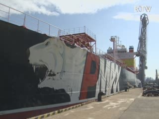 북극항로 시범운항 선박 광양항 입항