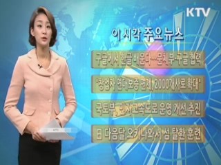 이 시각 주요뉴스