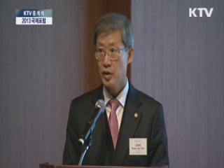 2013 국제포럼 기업혁신, 예술에서 길을 찾다