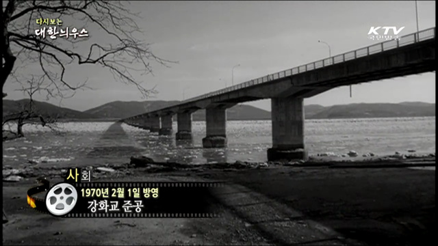 다시보는 대한늬우스 (70.02.01) 이미지