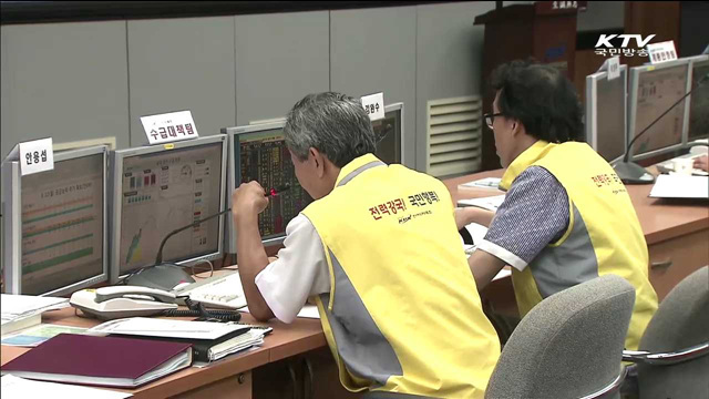 전력난 가능성 낮아…규제 일부 완화