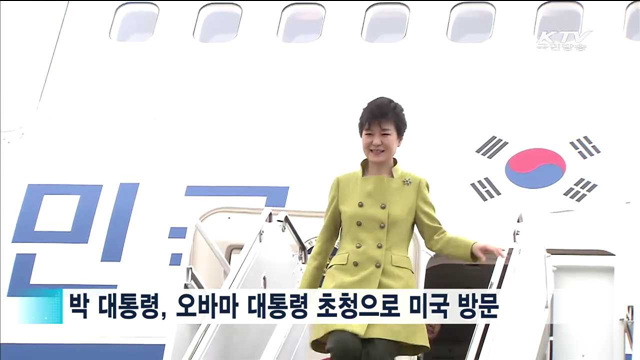 박 대통령, 다음달 14~18일 방미…16일 정상회담