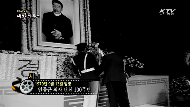 다시보는 대한늬우스 (79.09.13) 이미지