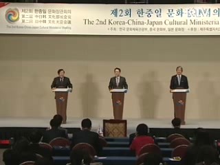 한·중·일 문화협력 강화···'제주선언문' 채택