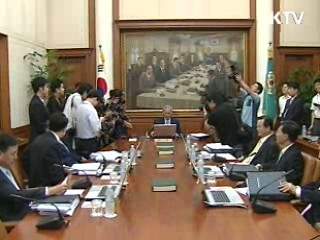 기준금리 2.0%…5개월 연속 동결