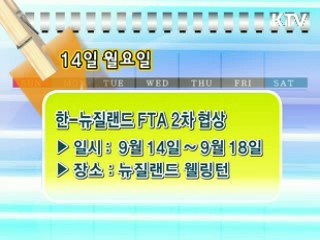 주간정부메모