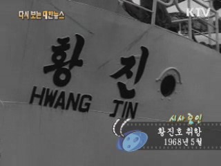 황진호 취항(68‘) 이미지