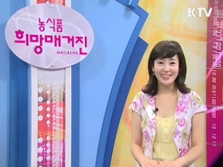 쌀값 안정과 수급 균형을 위한 대책발표