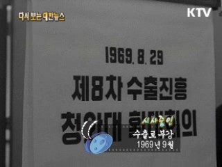수출로 부강(69')  이미지