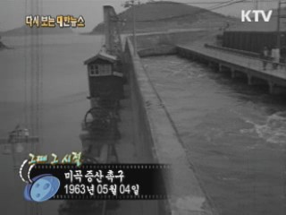 미곡 증산 촉구(63') 이미지