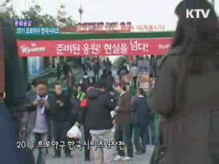 '가을의 열정' 2011 프로야구 한국시리즈 [문화공감]