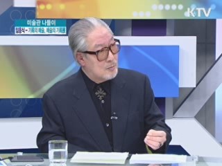 국립현대미술관 (덕수궁) <임응식 - 기록의 예술, 예술의 기록> 展 [미술관 나들이]