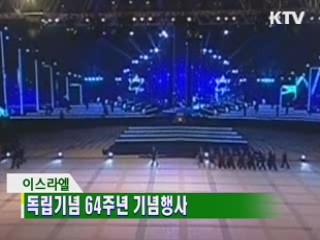 굿모닝 지구촌