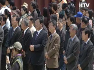 숭례문 복구 고유제 열려···4일 복구 기념식