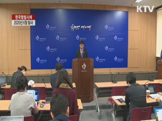 "한국형발사체 2020년 발사···달 탐사도 추진"