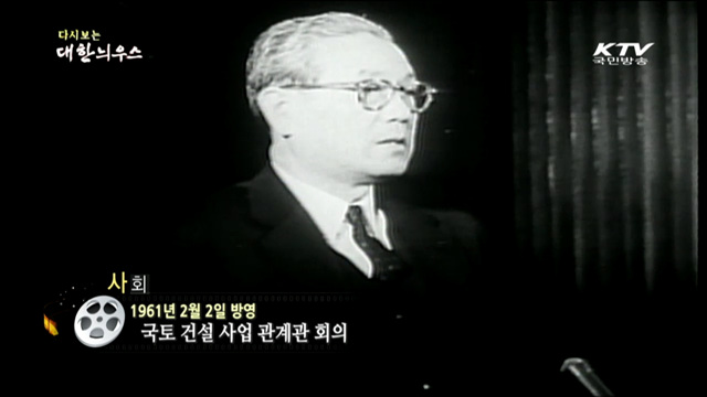 다시보는 대한늬우스 (61.02.02) 이미지