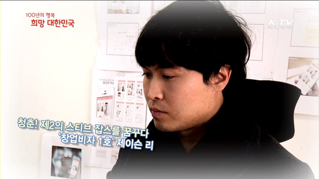 KTV 100년의 행복, 희망 대한민국 + (114회)