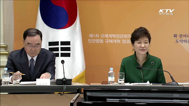 규제비용총량제·일몰제…규제개혁 '속도'